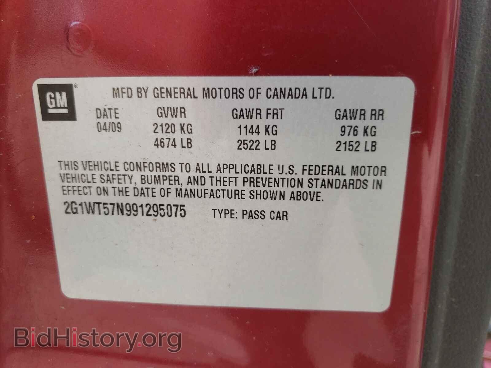 2009 CHEVROLET IMPALA - VIN: 2G1WT57N991295075 - Фото 10