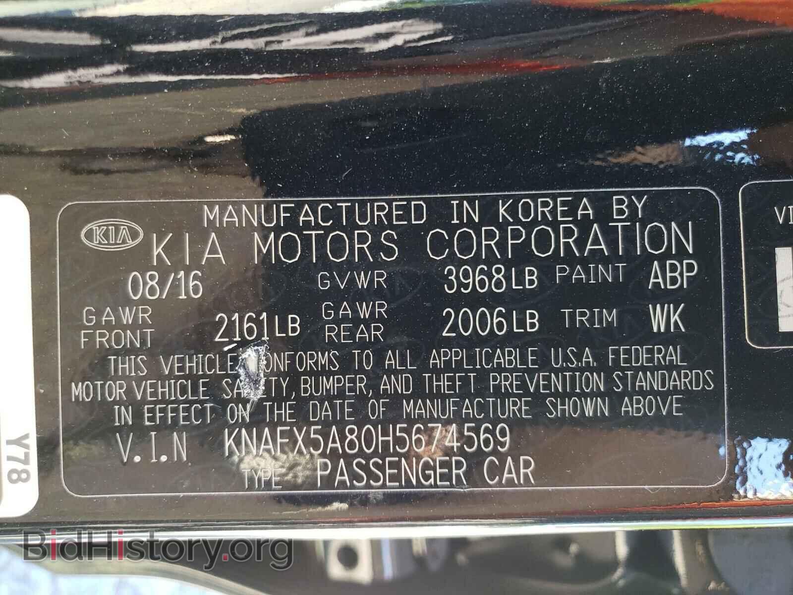 2017 KIA FORTE - VIN: KNAFX5A80H5674569 - Фото 10