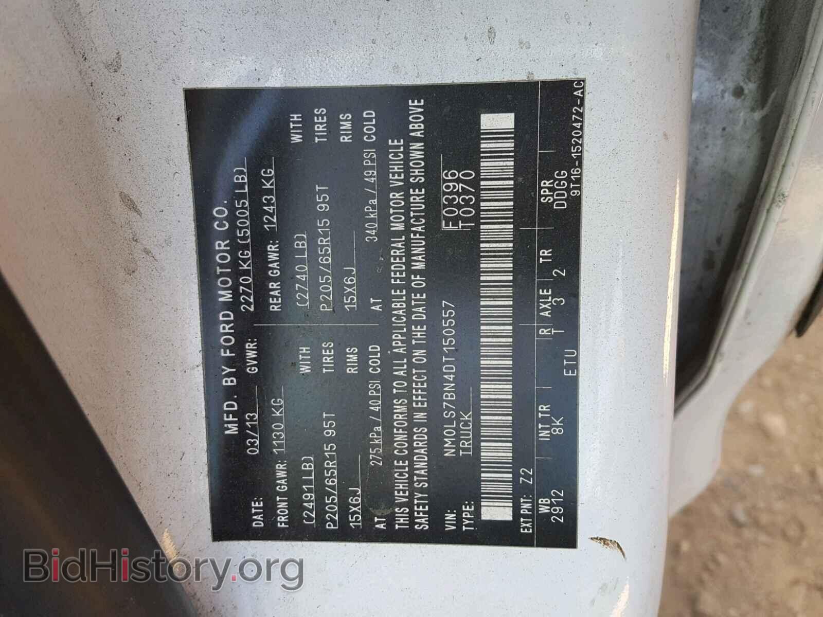 2013 FORD TRANSIT CO - VIN: NM0LS7BN4DT150557 - Фото 10