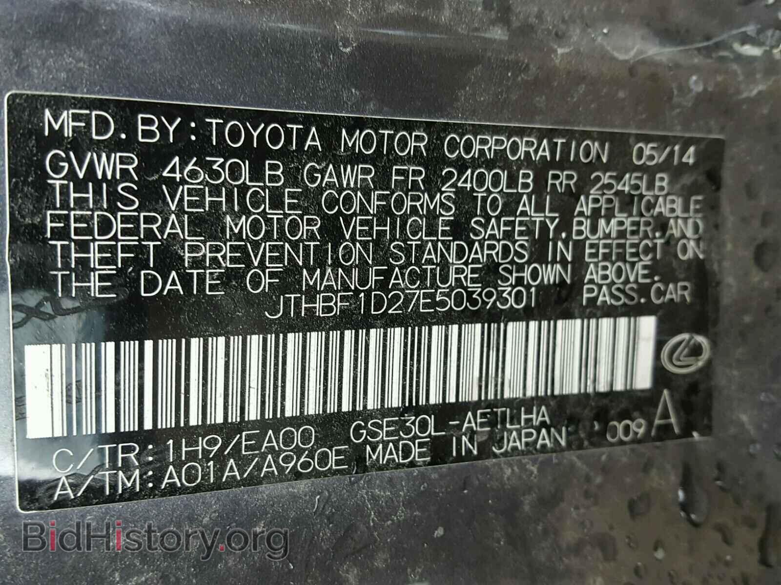 2014 LEXUS IS 250 - VIN: JTHBF1D27E5039301 - Фото 10
