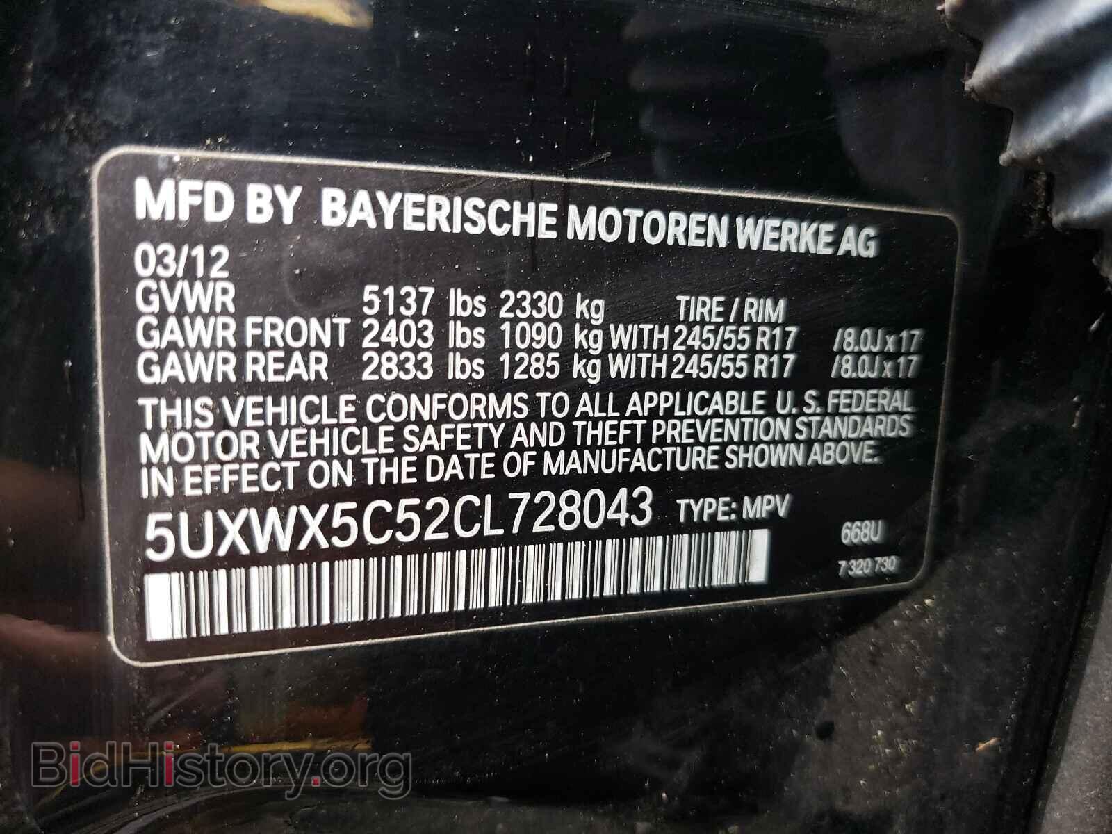 2012 BMW X3 - VIN: 5UXWX5C52CL728043 - Фото 10