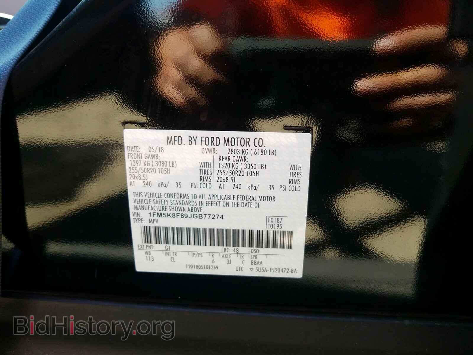 2018 FORD EXPLORER - VIN: 1FM5K8F89JGB77274 - Фото 10