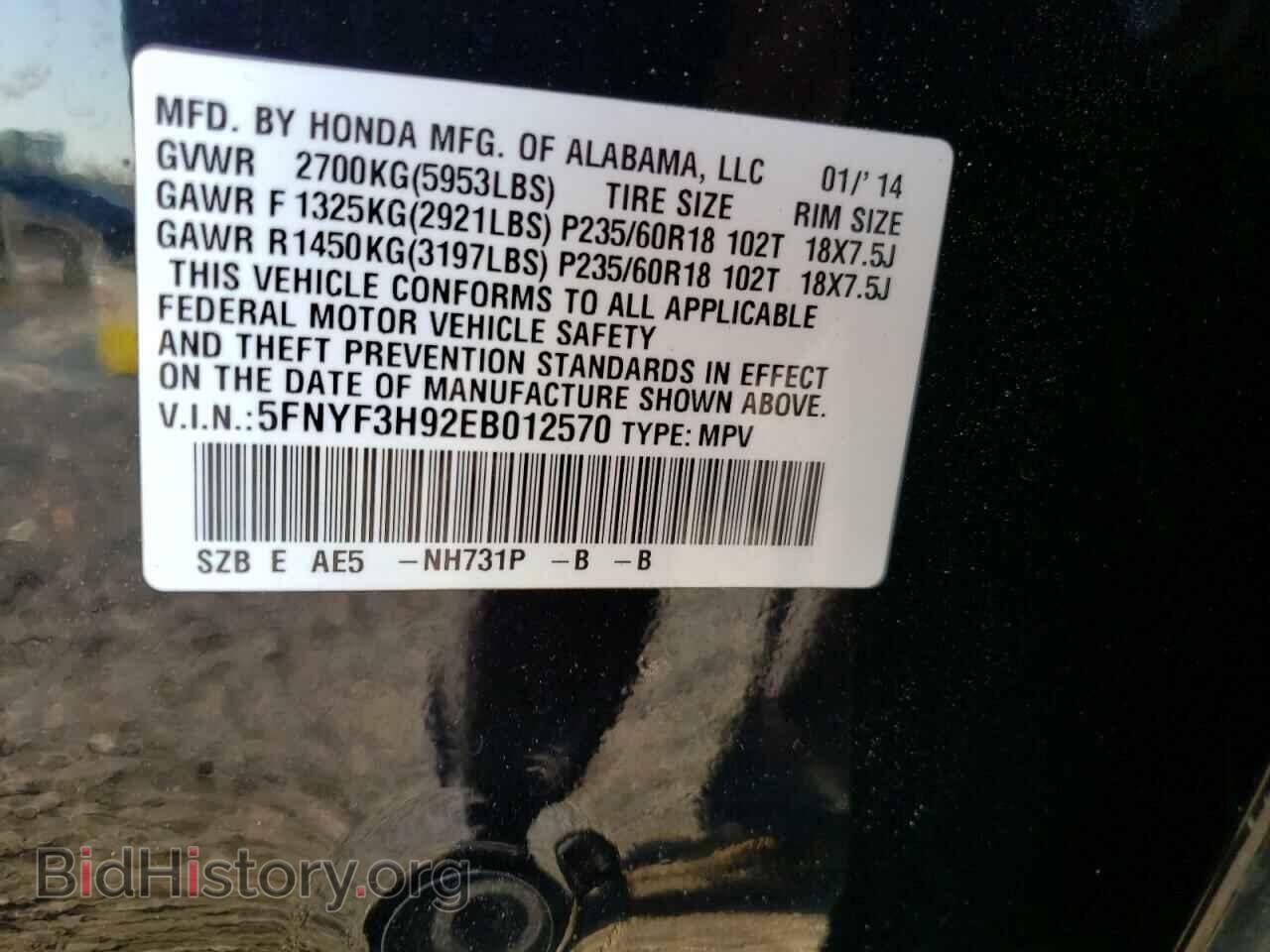 2014 HONDA PILOT - VIN: 5FNYF3H92EB012570 - Фото 10
