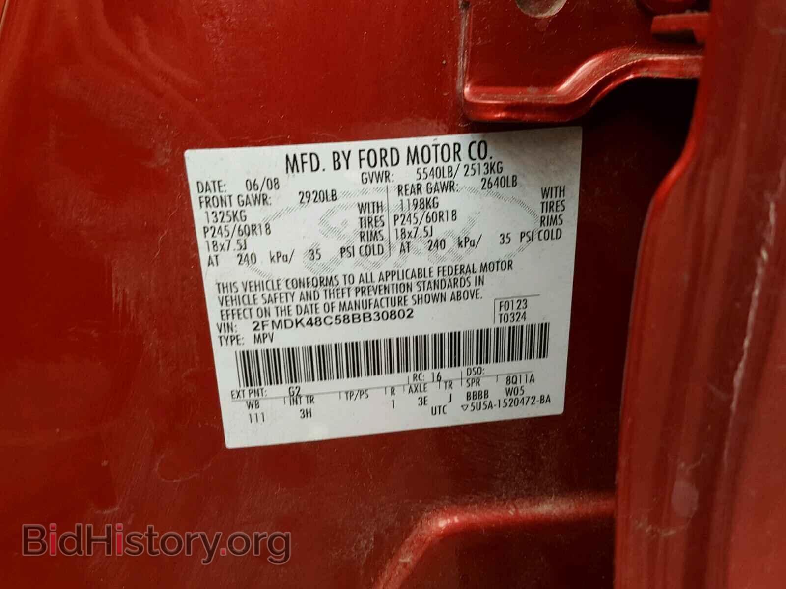 2008 FORD EDGE - VIN: 2FMDK48C58BB30802 - Фото 10