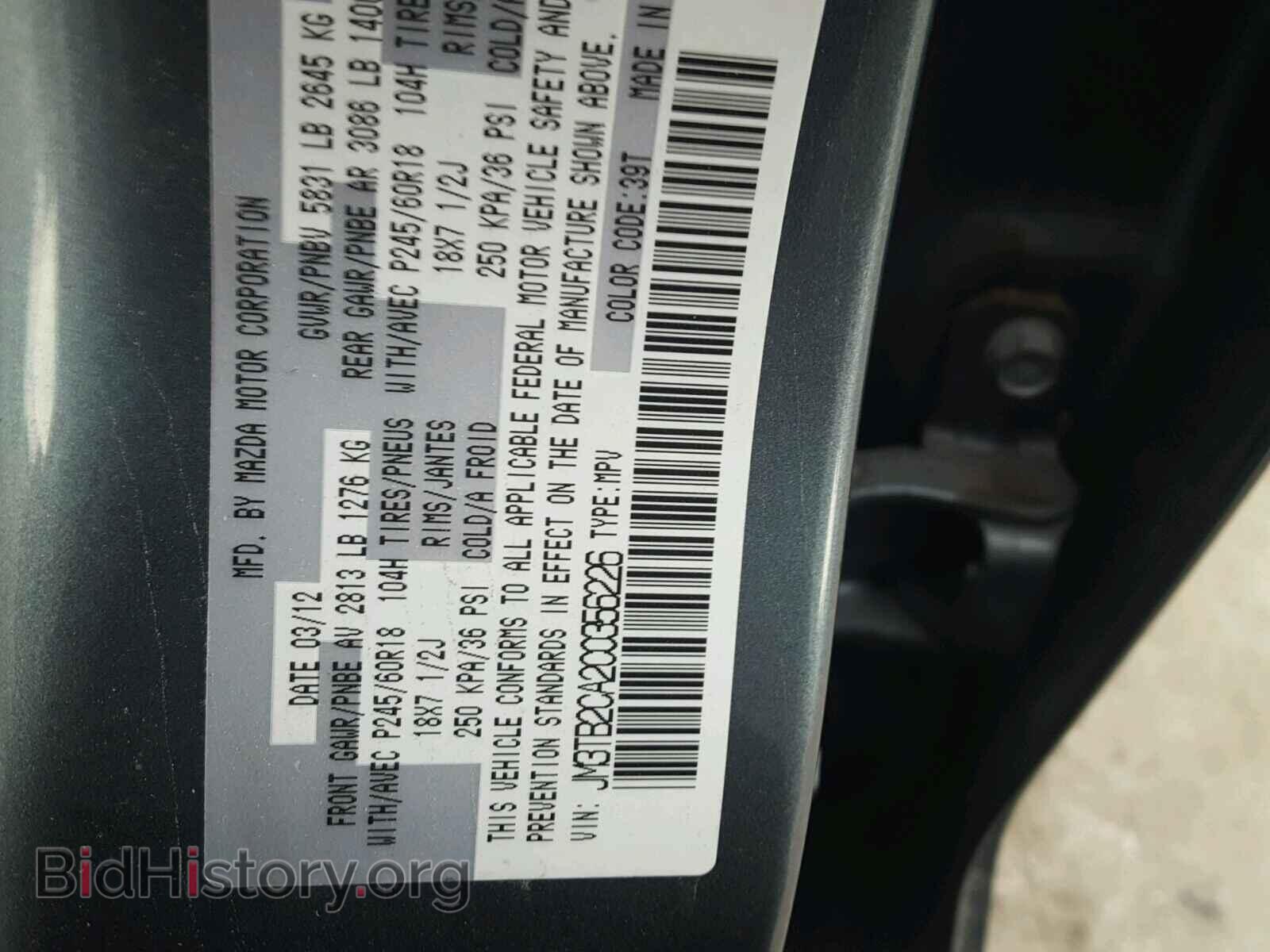 2012 MAZDA CX-9 - VIN: JM3TB2CA2C0356226 - Фото 10