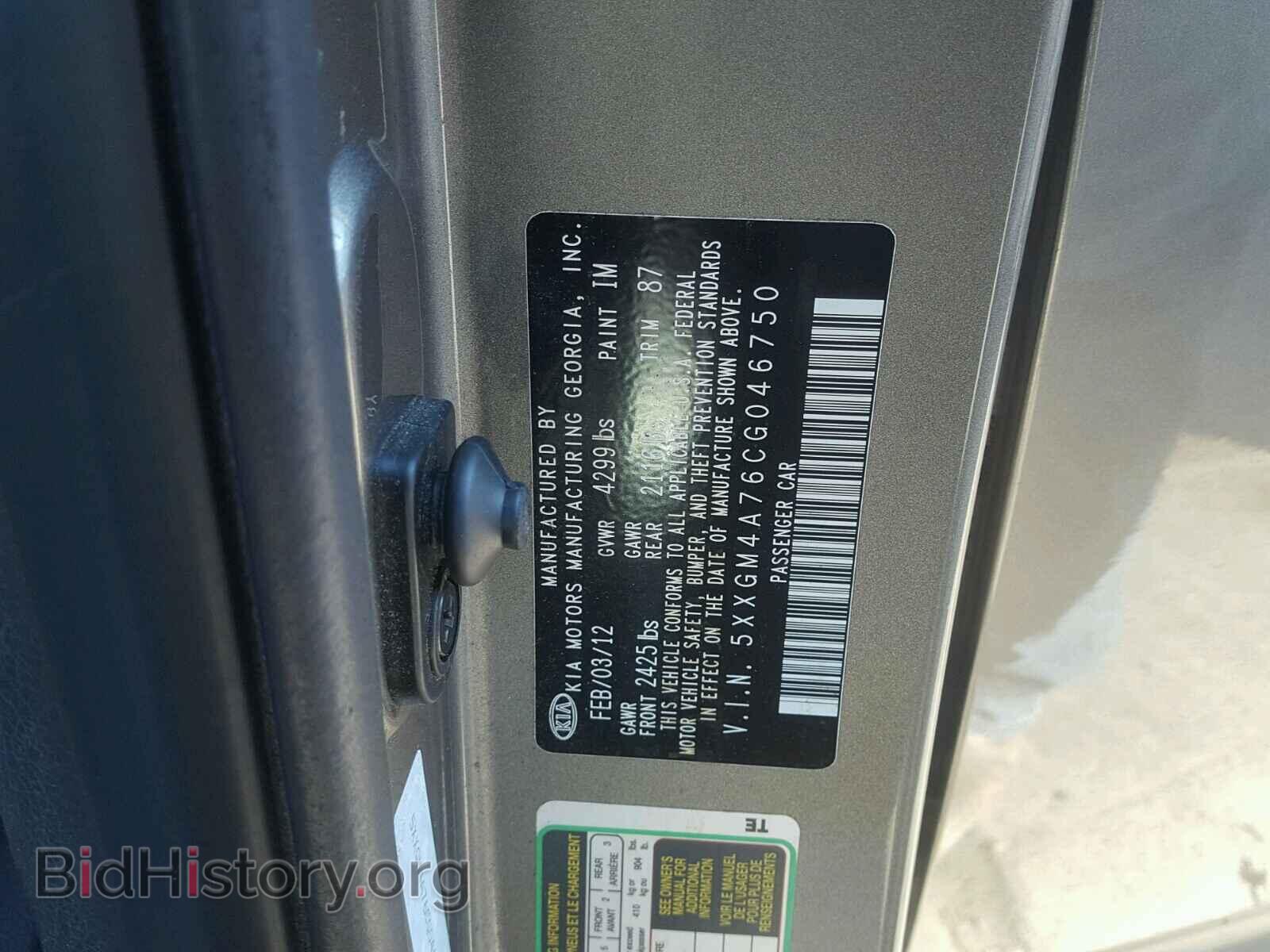 2012 KIA OPTIMA - VIN: 5XXGM4A76CG046750 - Фото 10
