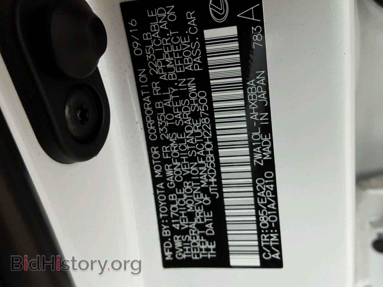 2017 LEXUS CT 200 - VIN: JTHKD5BH0H2287500 - Фото 10