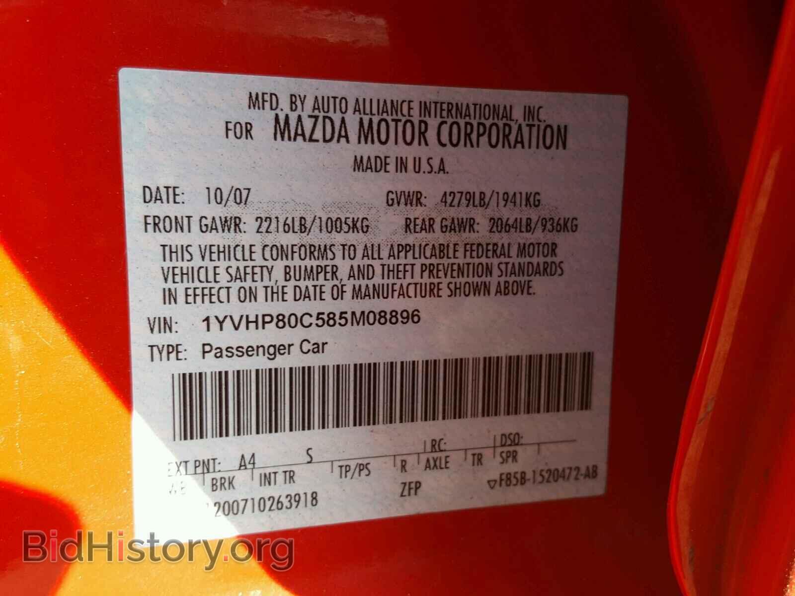 2008 MAZDA 6 - VIN: 1YVHP80C585M08896 - Фото 10