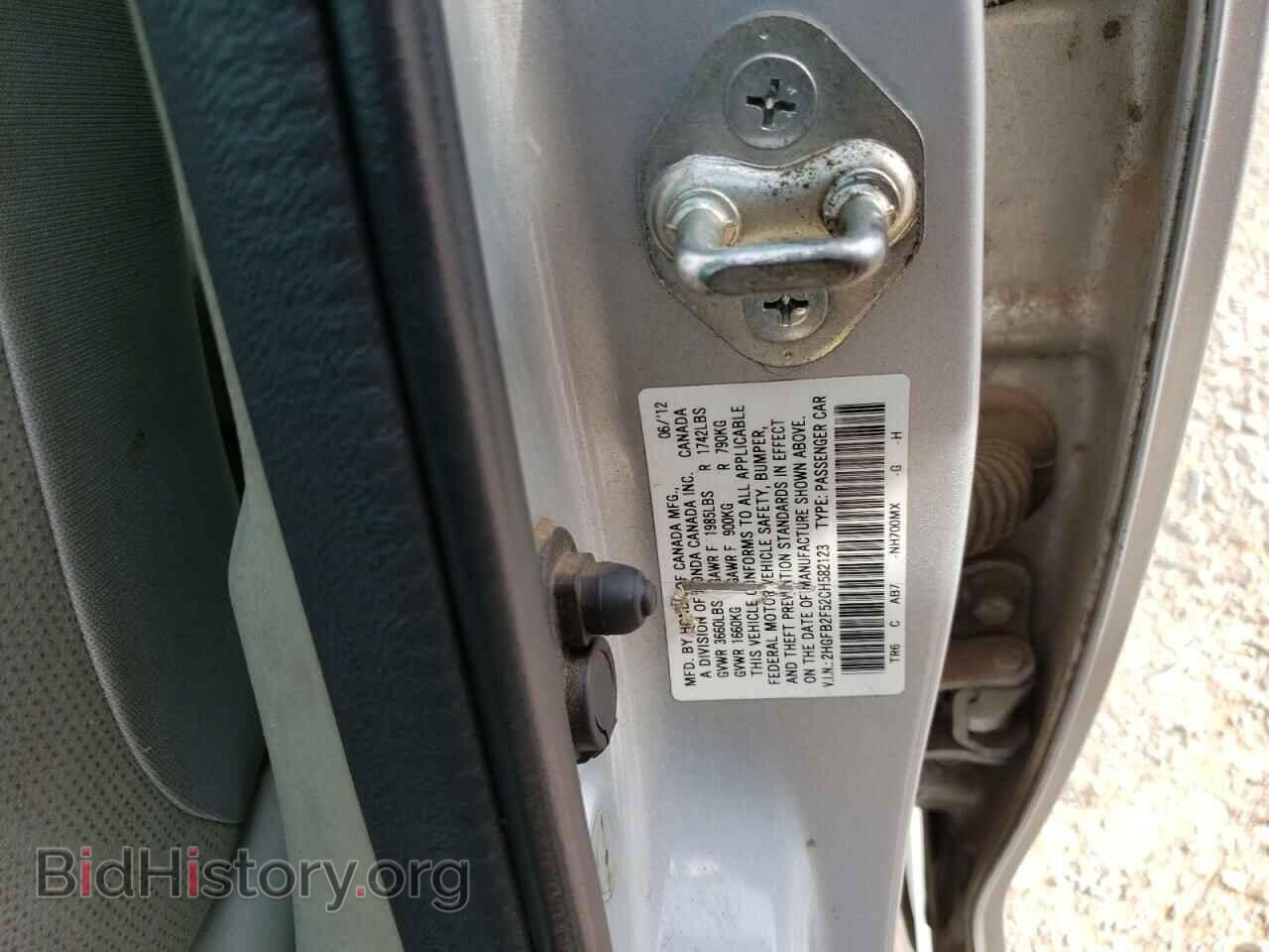 2012 HONDA CIVIC - VIN: 2HGFB2F52CH582123 - Фото 10
