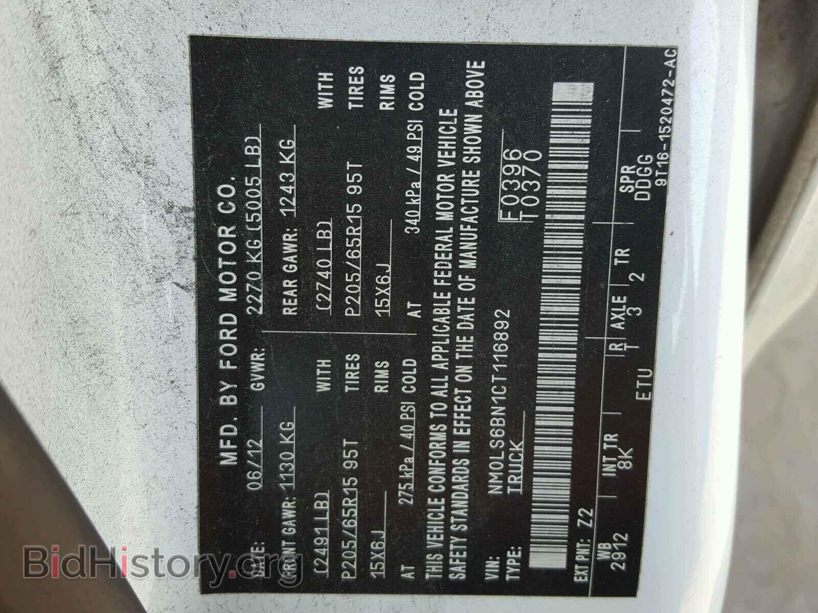 2012 FORD TRANSIT CO - VIN: NM0LS6BN1CT116892 - Фото 10