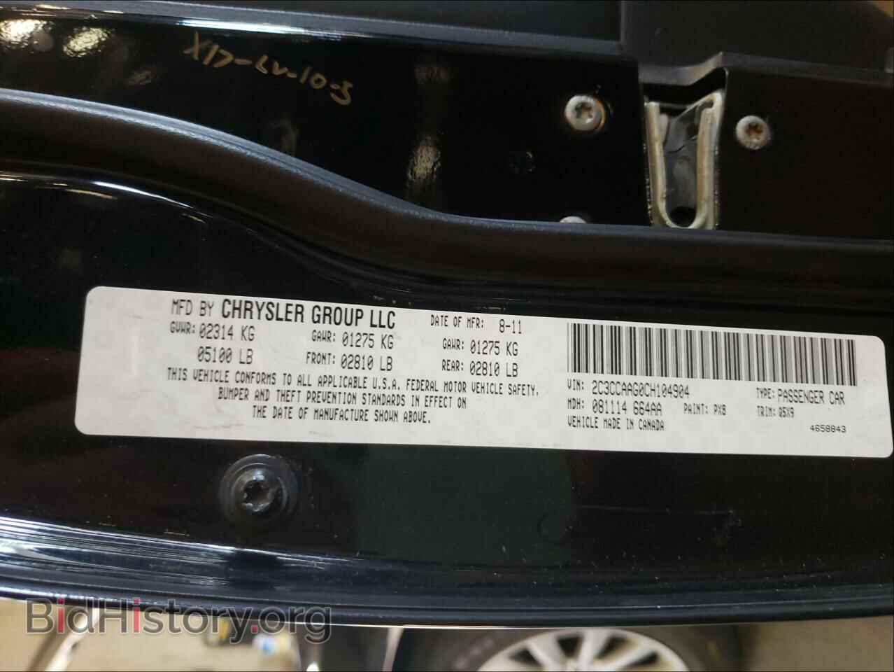 2012 CHRYSLER 300 - VIN: 2C3CCAAG0CH104904 - Фото 10