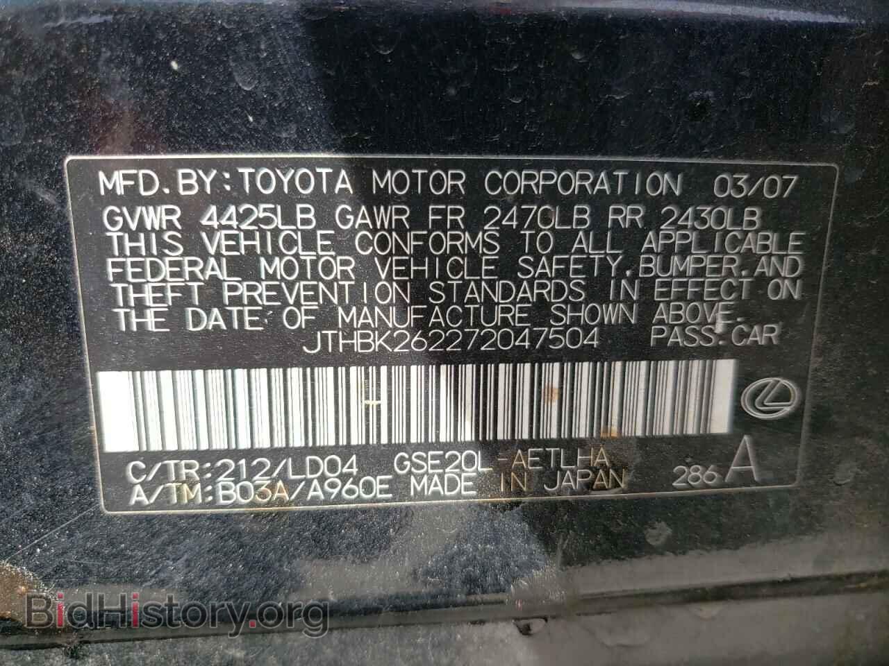 2007 LEXUS IS - VIN: JTHBK262272047504 - Фото 12