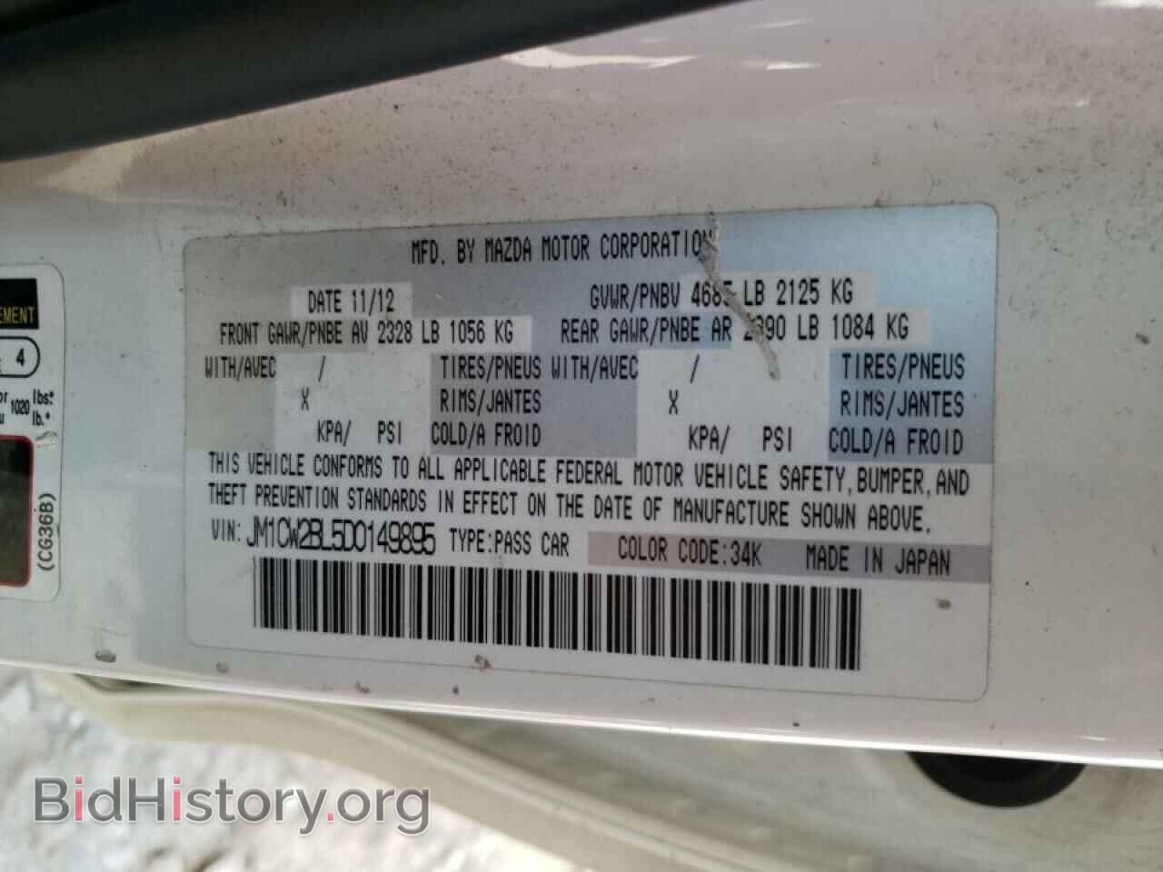 2013 MAZDA 5 - VIN: JM1CW2BL5D0149895 - Фото 10
