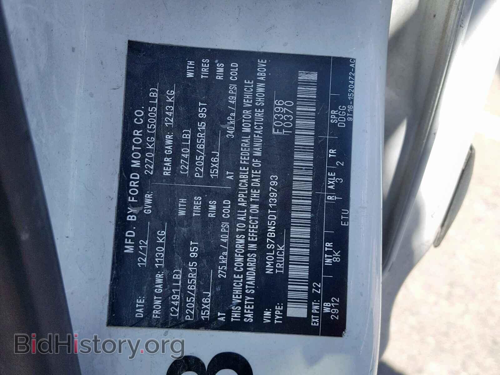 2013 FORD TRANSIT CO - VIN: NM0LS7BN5DT139793 - Фото 10