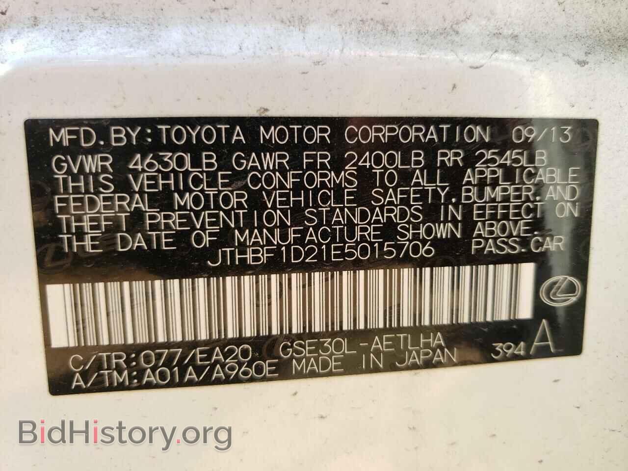 2014 LEXUS IS - VIN: JTHBF1D21E5015706 - Фото 10