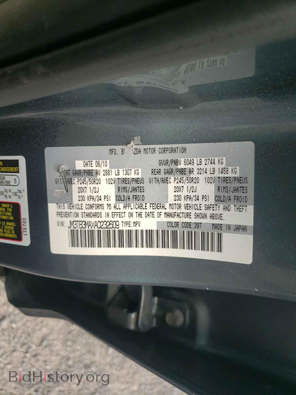 2010 MAZDA CX-9 - VIN: JM3TB3MAXA0232609 - Фото 10