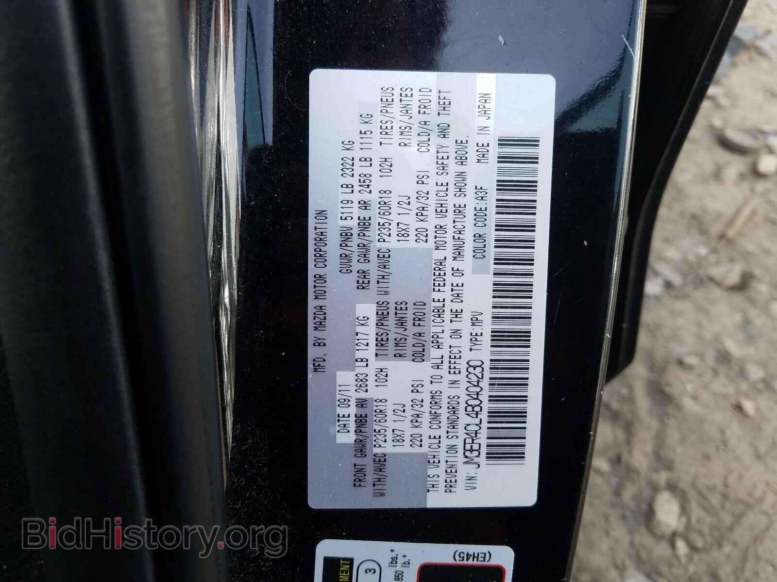 2011 MAZDA CX-7 - VIN: JM3ER4CL4B0404230 - Фото 10