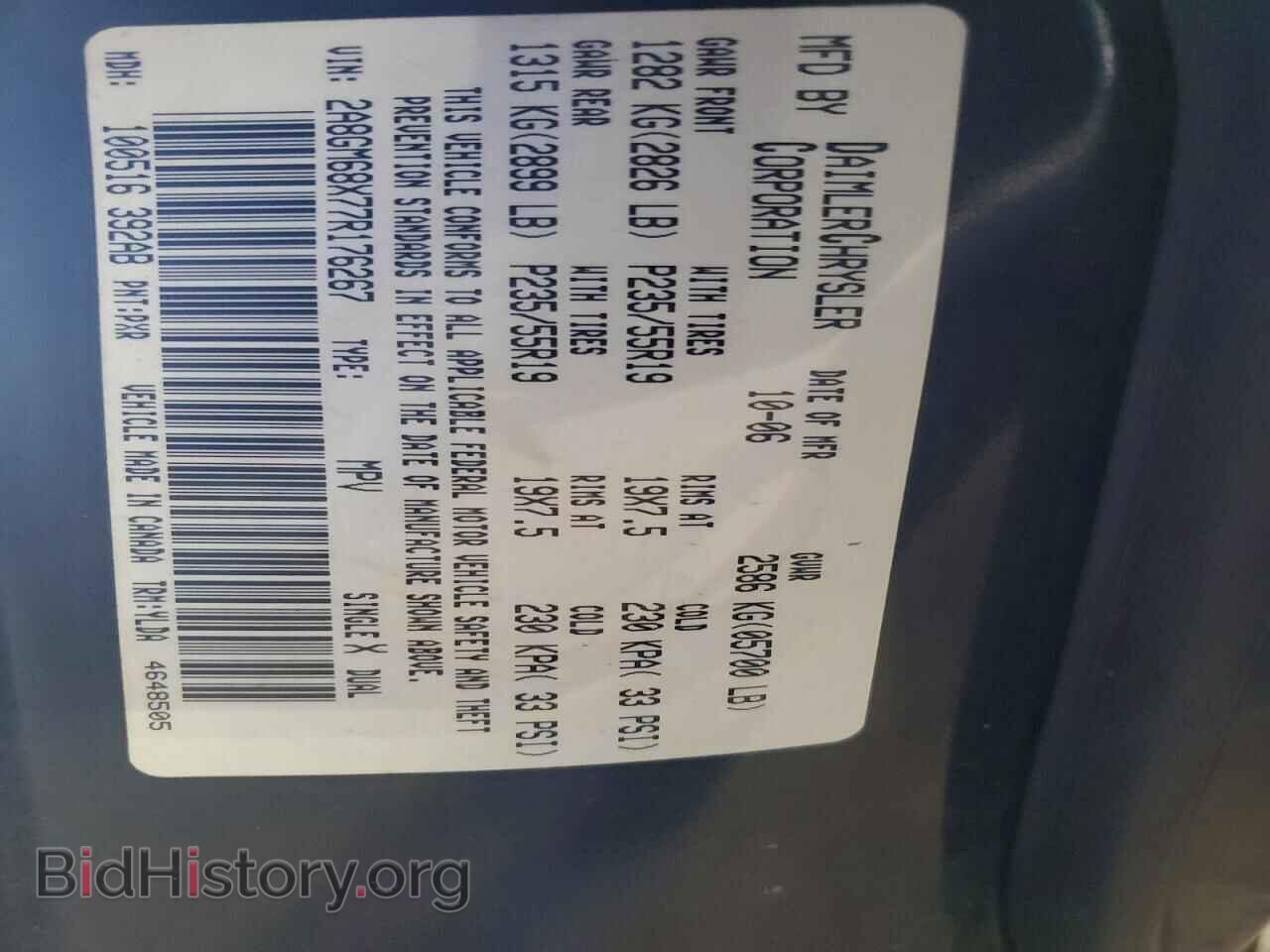 2007 CHRYSLER PACIFICA - VIN: 2A8GM68X77R176267 - Photo 13