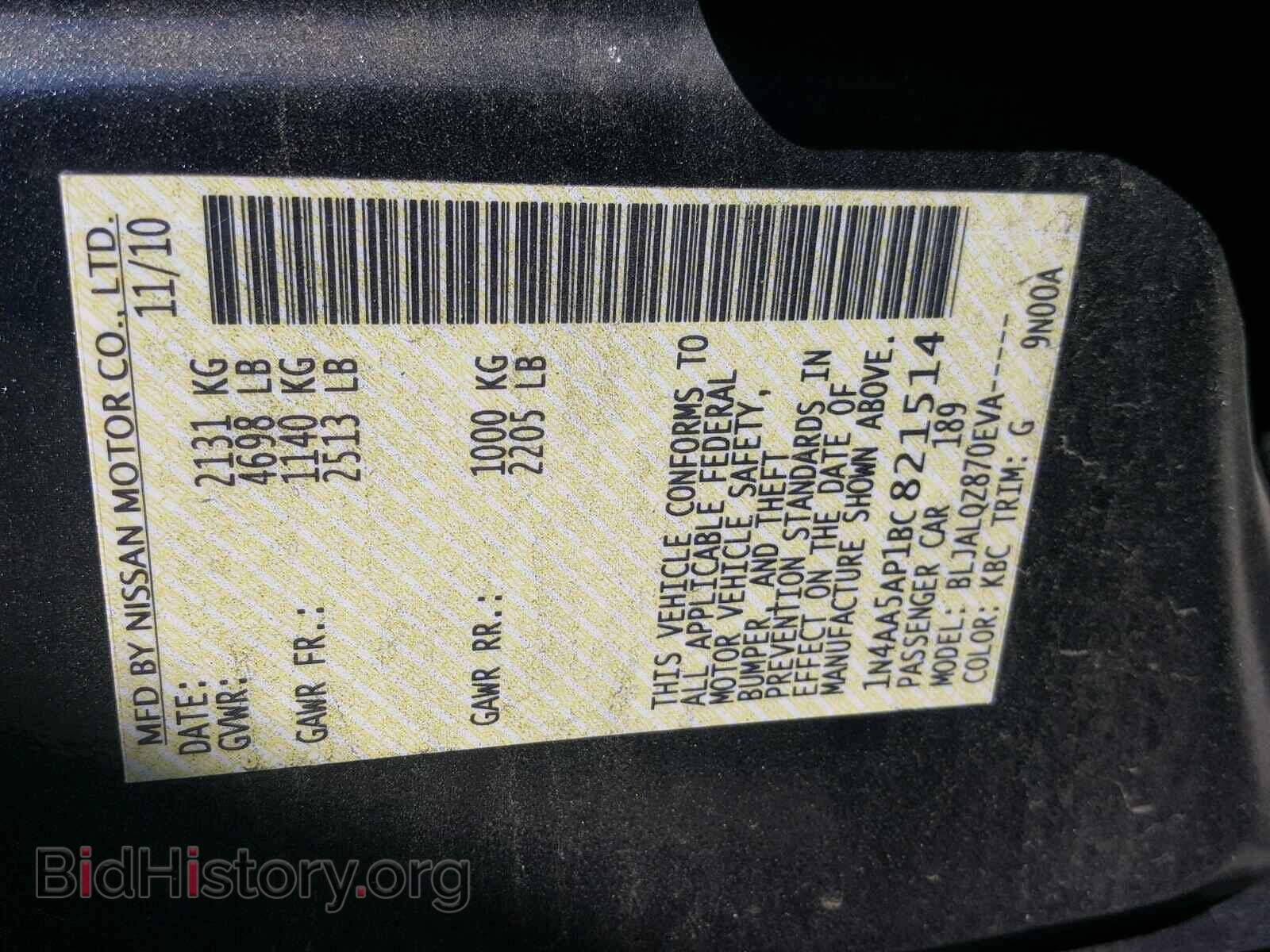 2011 NISSAN MAXIMA S - VIN: 1N4AA5AP1BC821514 - Фото 10