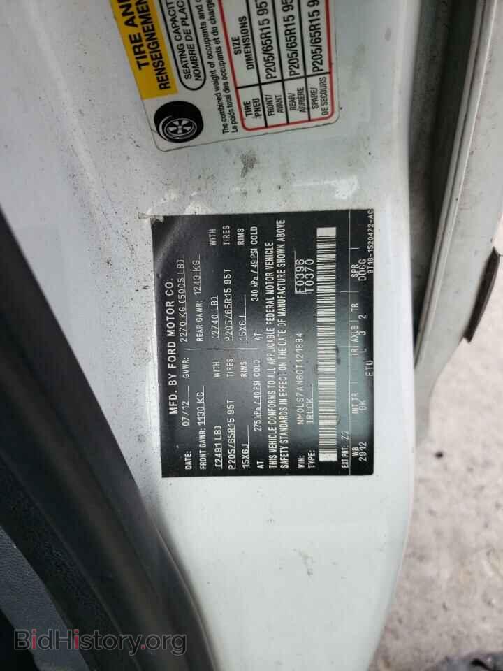 2012 FORD TRANSIT CO - VIN: NM0LS7AN6CT121884 - Фото 10