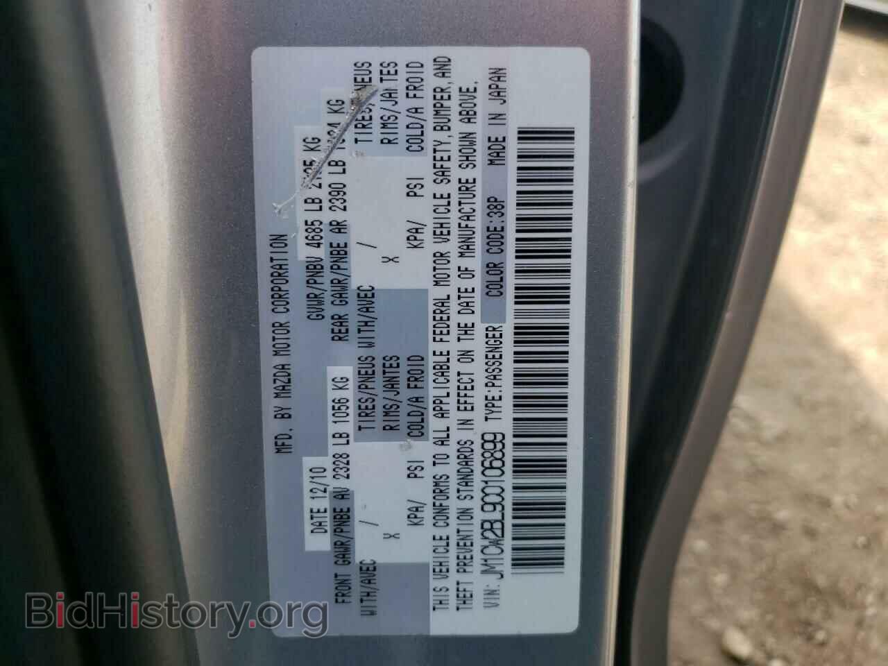 2012 MAZDA 5 - VIN: JM1CW2BL9C0106899 - Photo 10