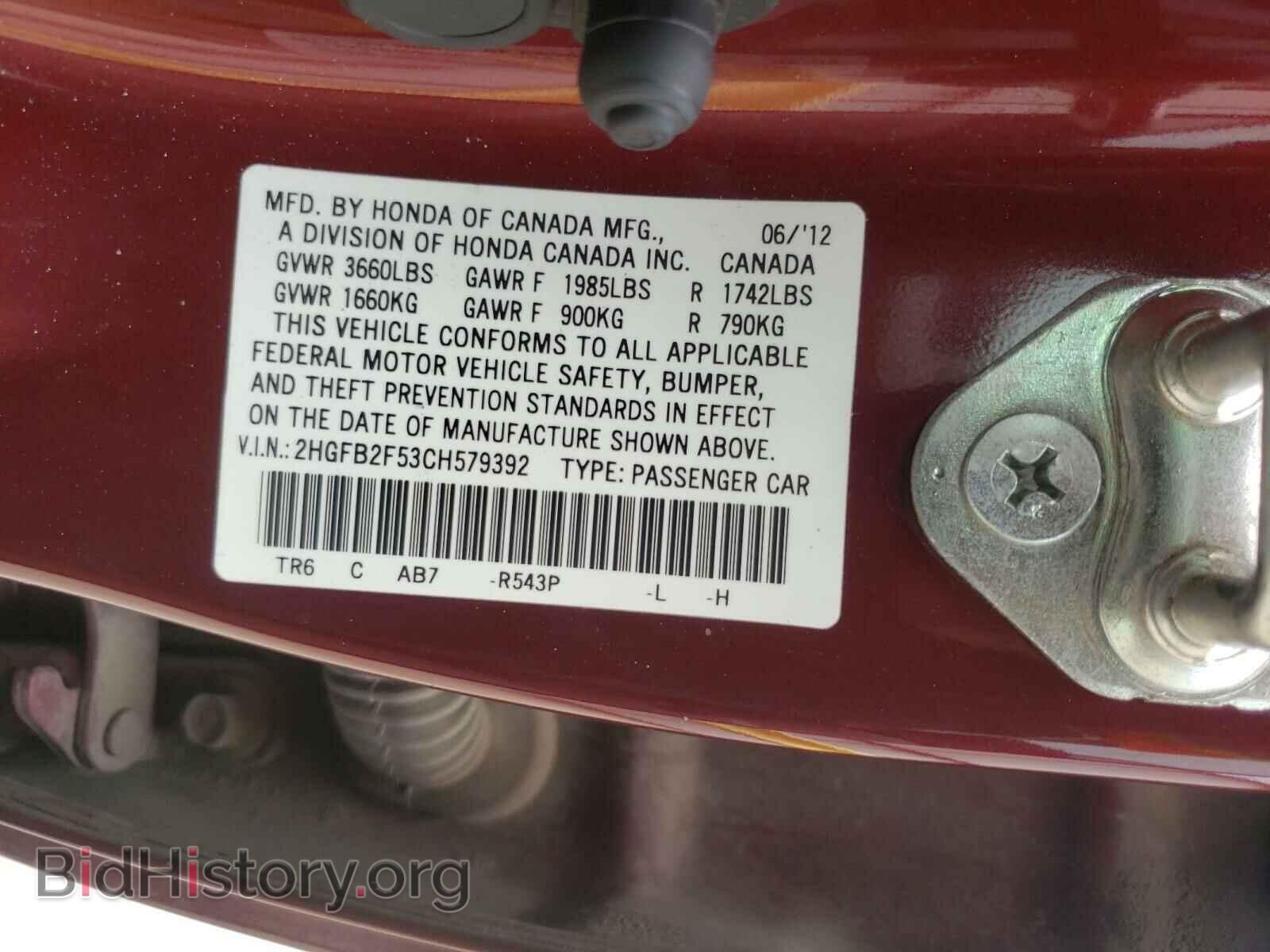 2012 HONDA CIVIC - VIN: 2HGFB2F53CH579392 - Фото 10
