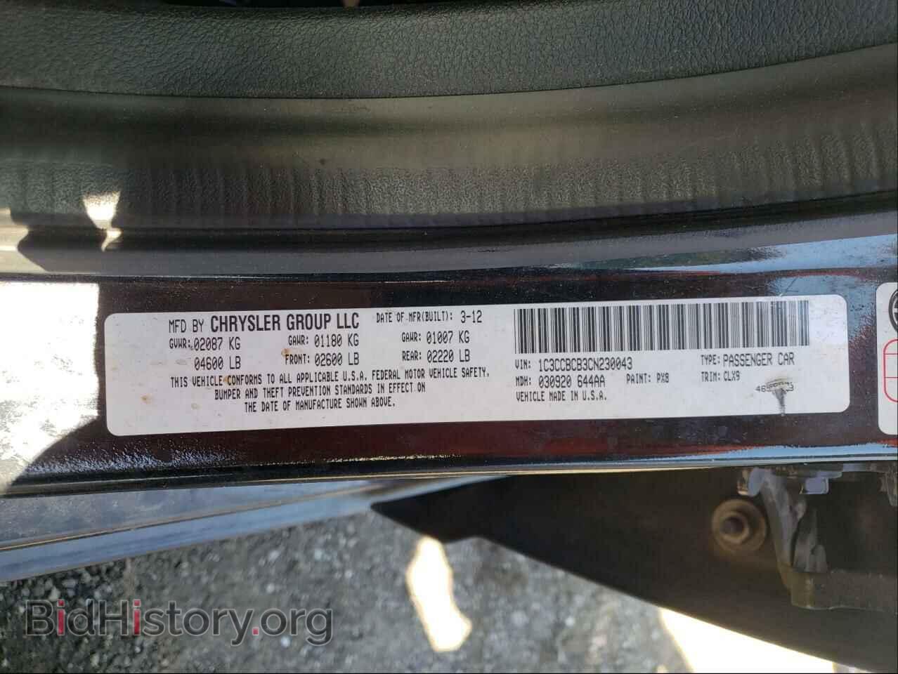 2012 CHRYSLER 200 - VIN: 1C3CCBCB3CN230043 - Фото 10