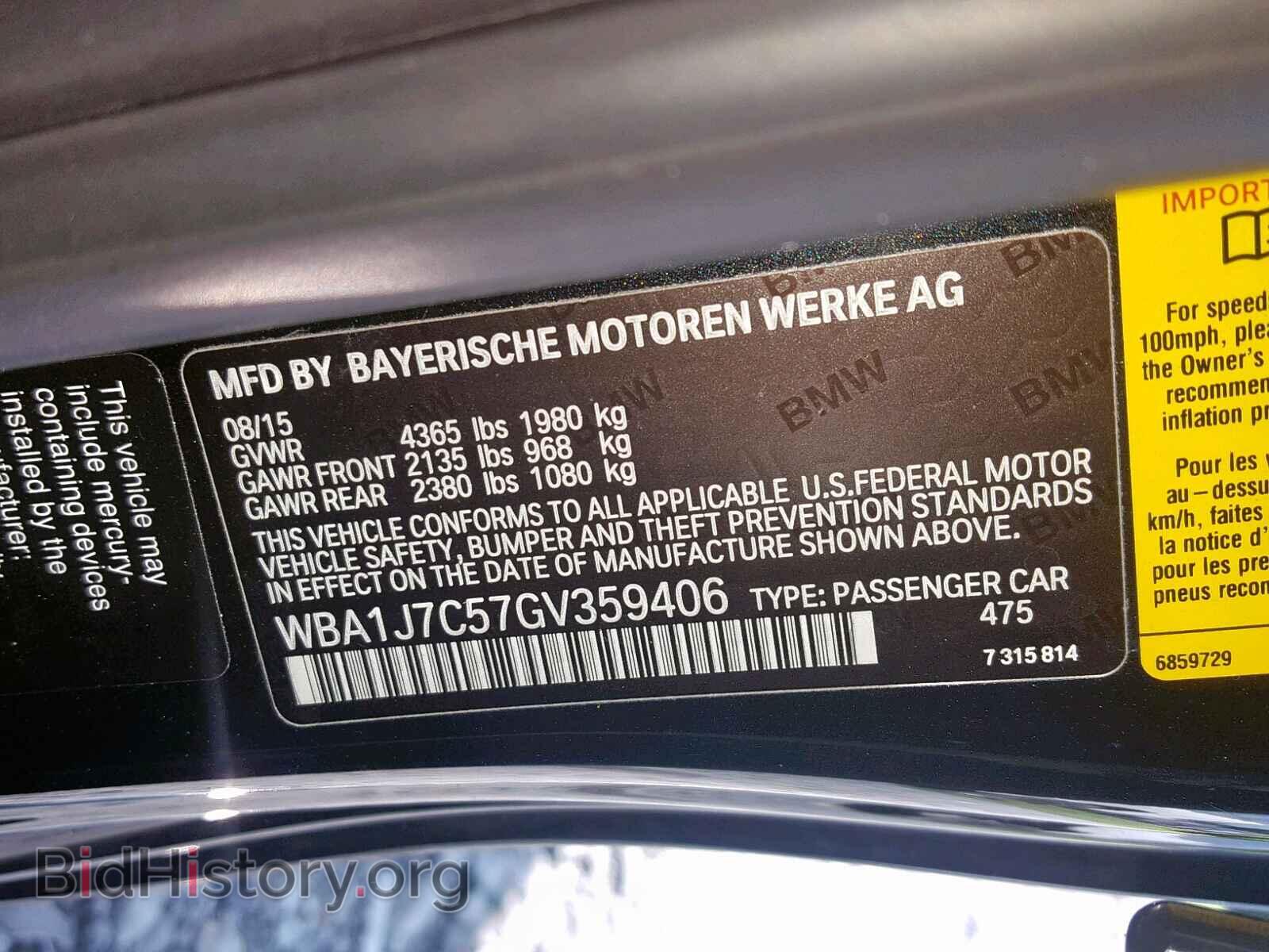 2016 BMW M2 - VIN: WBA1J7C57GV359406 - Фото 10