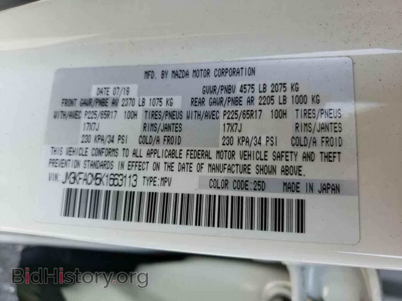 2019 MAZDA CX-5 - VIN: JM3KFACM5K1663113 - Photo 10