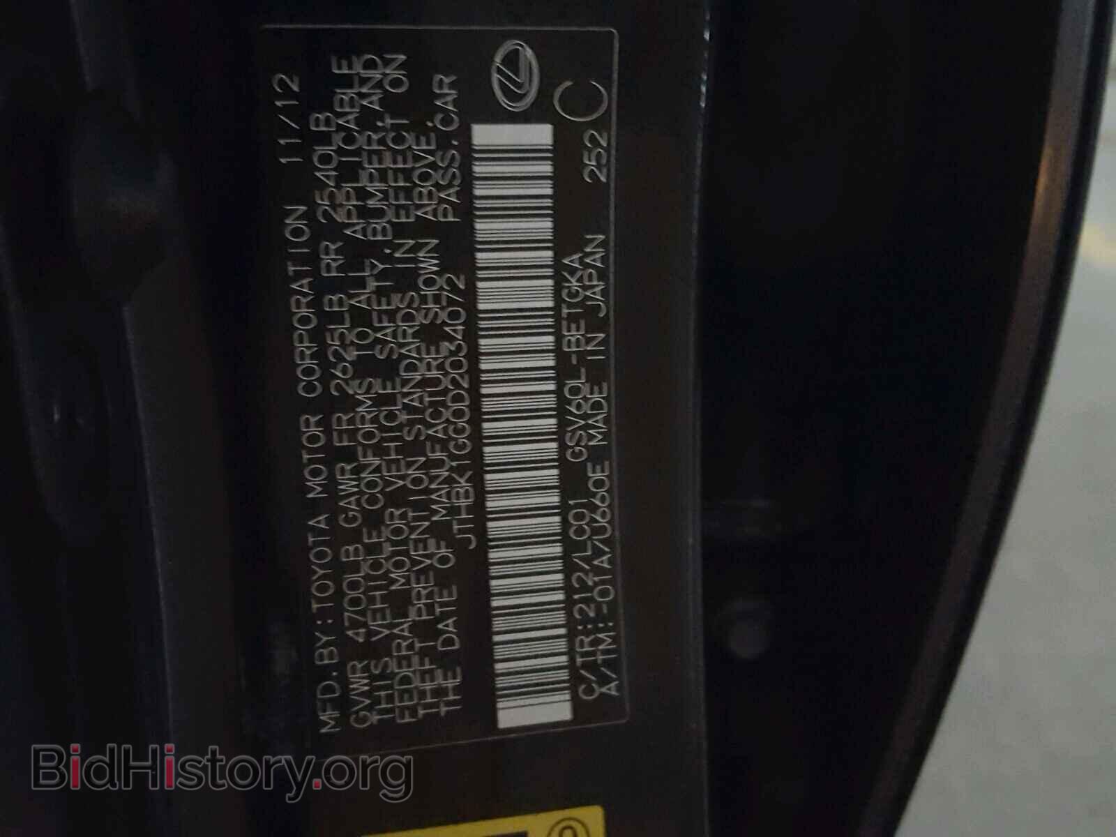 2013 LEXUS ES350 - VIN: JTHBK1GG0D2034072 - Фото 10
