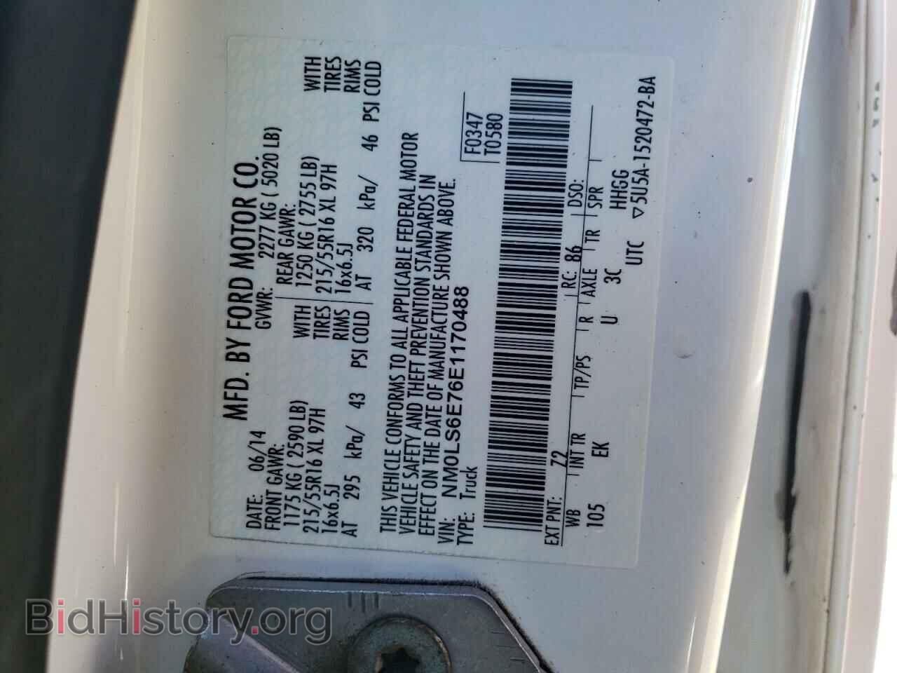 2014 FORD TRANSIT - VIN: NM0LS6E76E1170488 - Фото 13