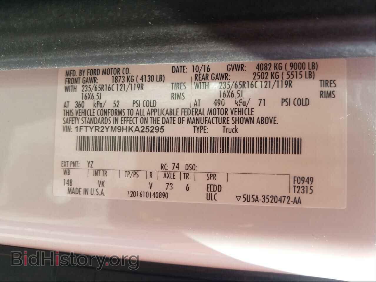 2017 FORD TRANSIT CO - VIN: 1FTYR2YM9HKA25295 - Фото 10