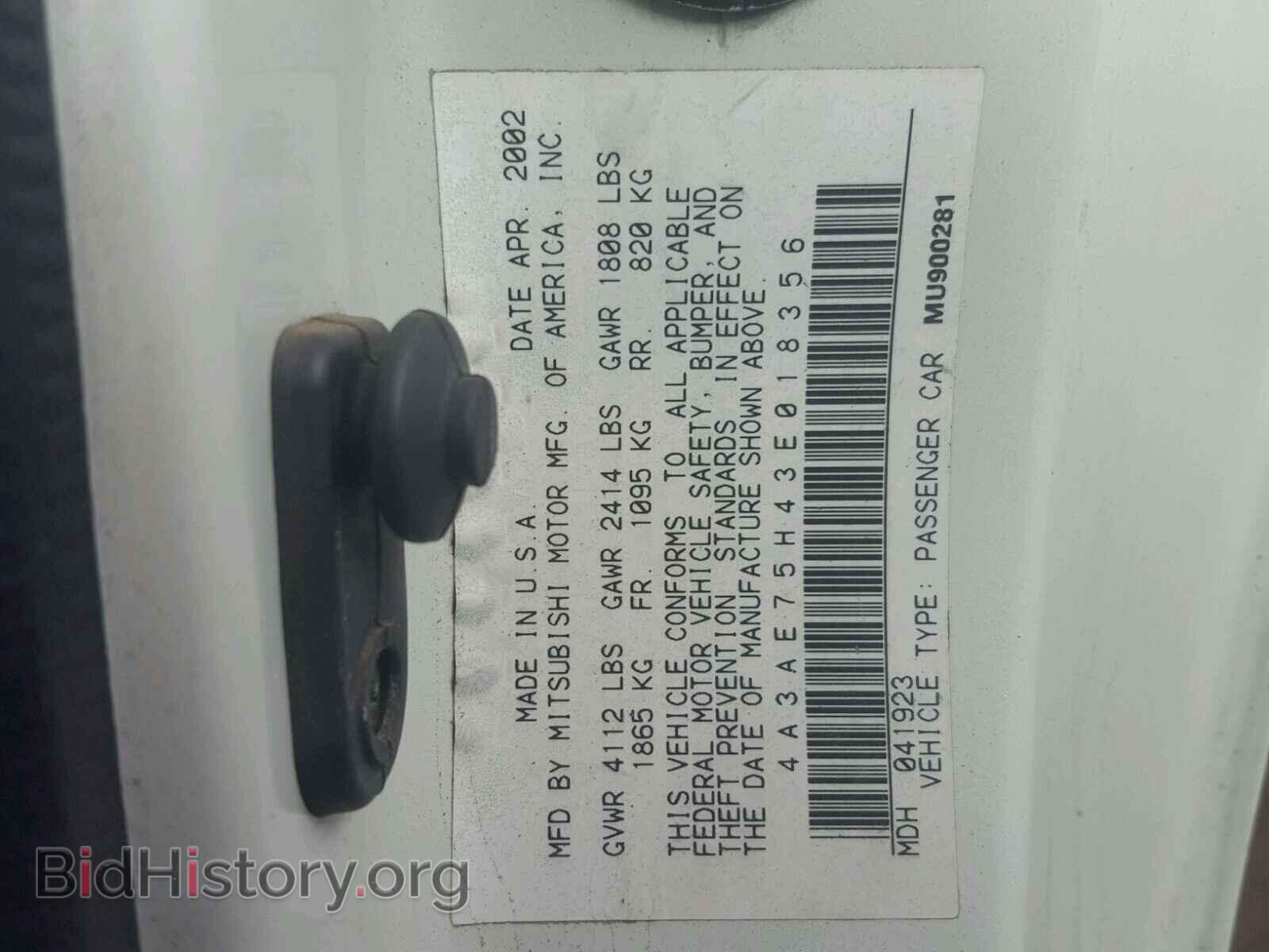 2003 MITSUBISHI ECLIPSE - VIN: 4A3AE75H43E018356 - Фото 10