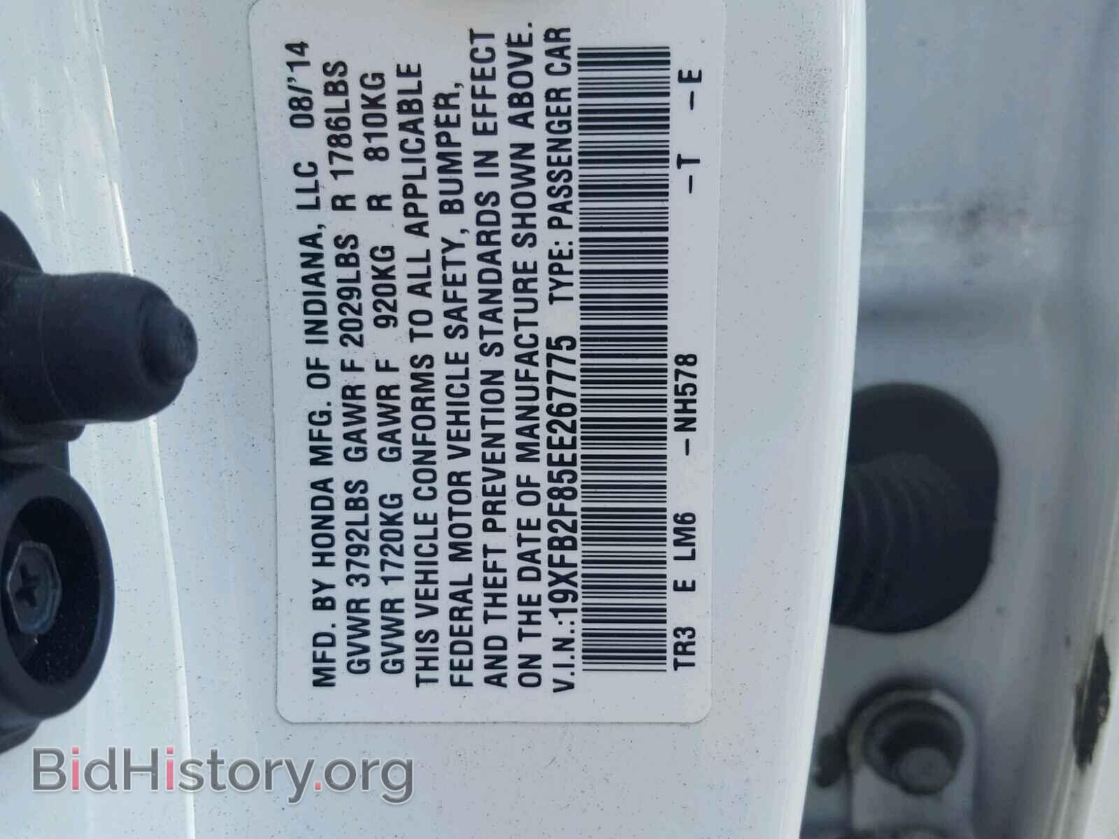 2014 HONDA CIVIC - VIN: 19XFB2F85EE267775 - Фото 10