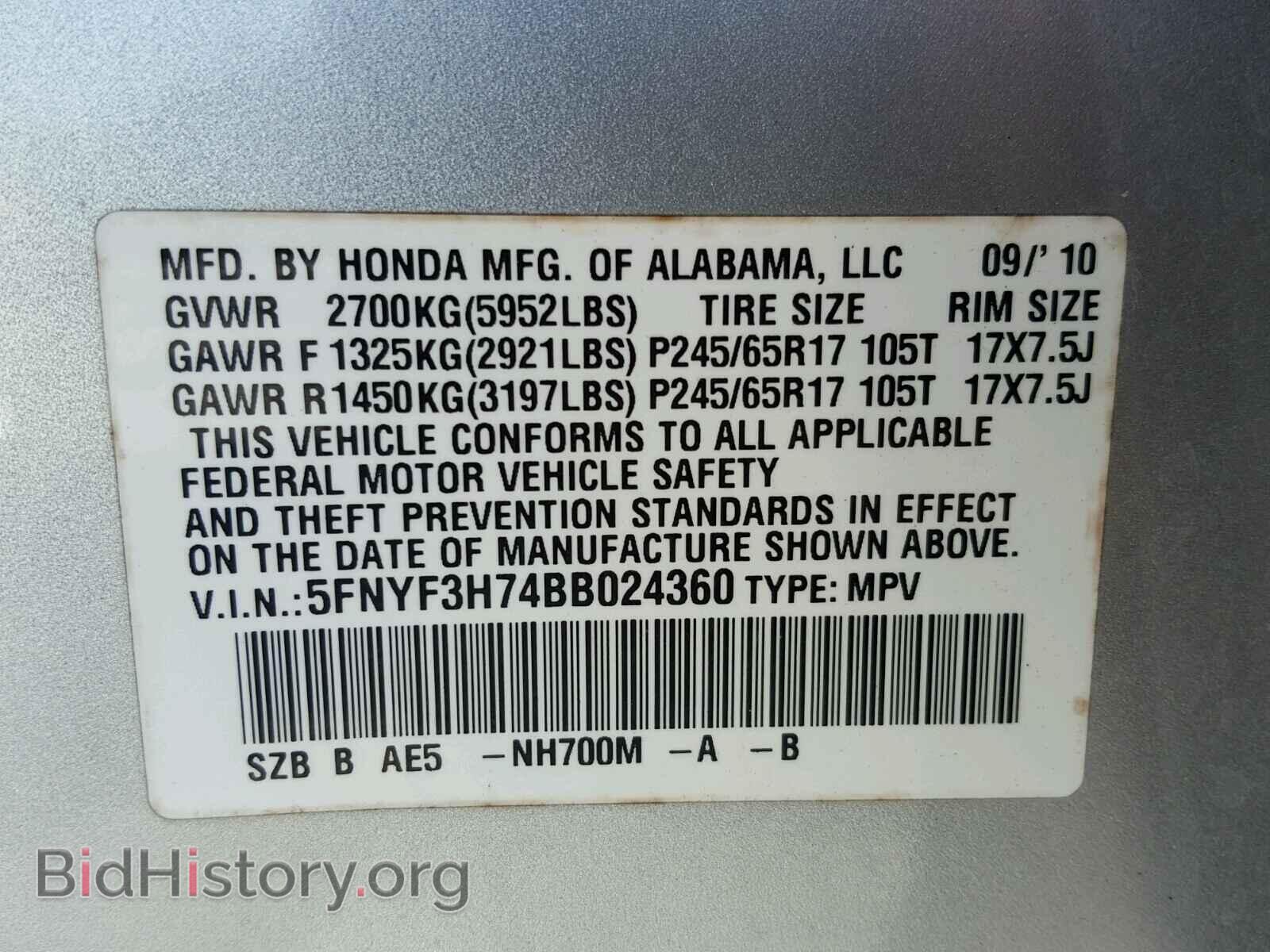 2011 HONDA PILOT - VIN: 5FNYF3H74BB024360 - Фото 10
