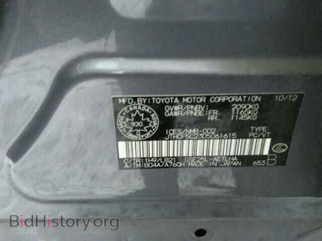 2013 LEXUS IS250 - VIN: JTHCF5C23D5061615 - Фото 9