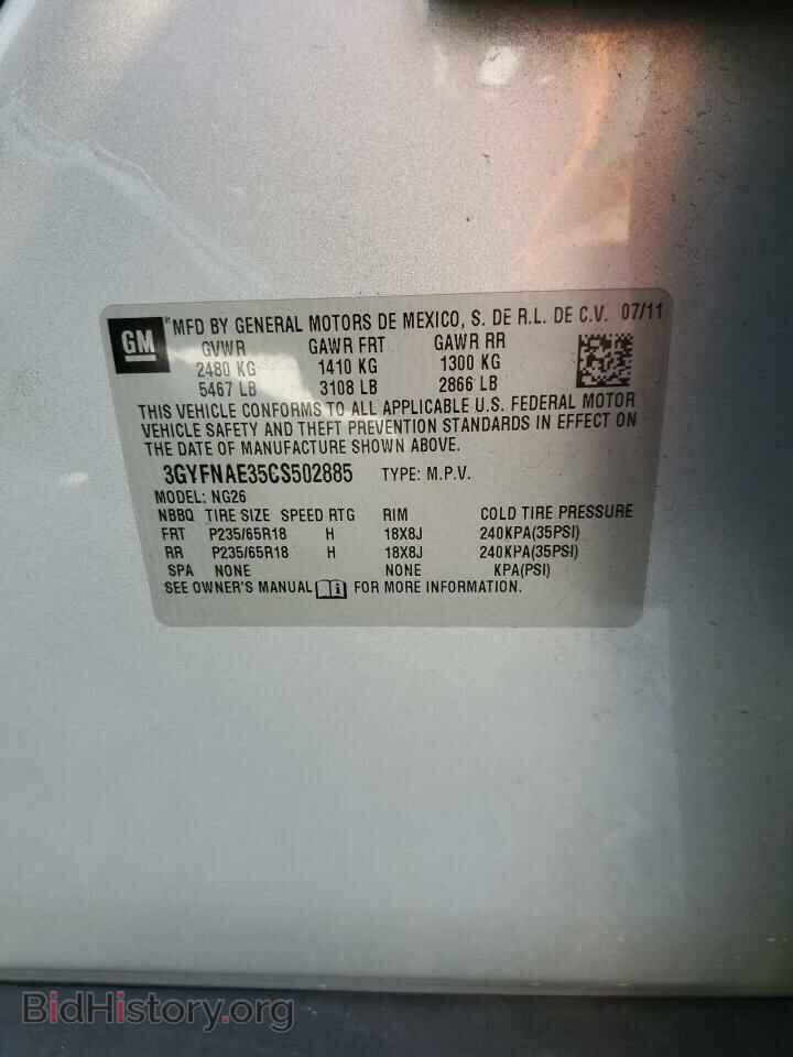 2012 CADILLAC SRX - VIN: 3GYFNAE35CS502885 - Фото 12