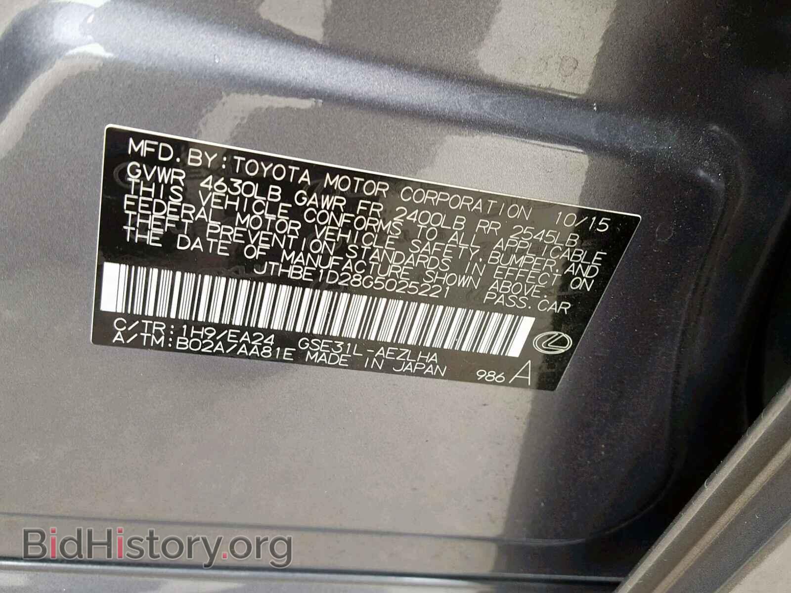2016 LEXUS IS - VIN: JTHBE1D28G5025221 - Фото 10