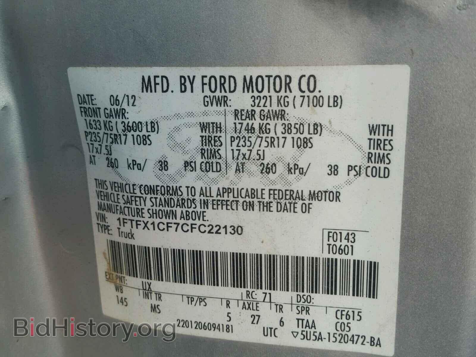 2012 FORD F150 - VIN: 1FTFX1CF7CFC22130 - Фото 10