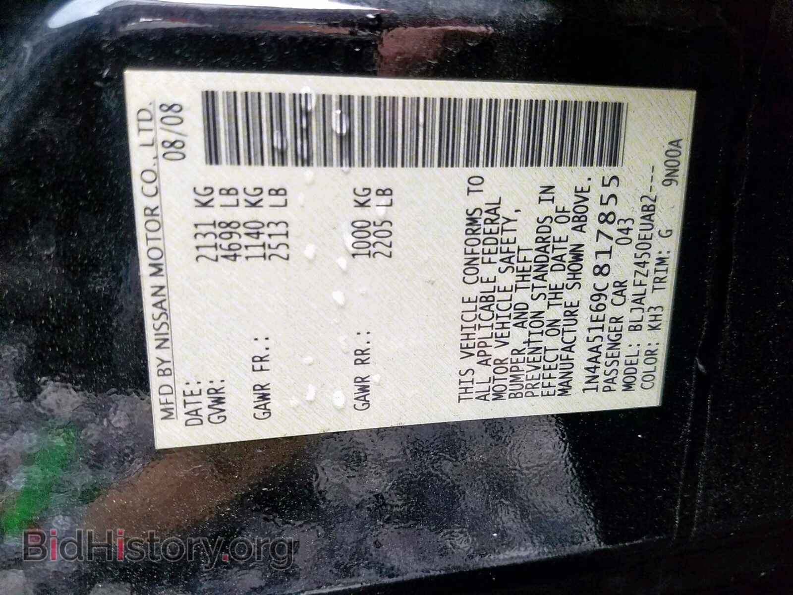 2009 NISSAN MAXIMA S - VIN: 1N4AA51E69C817855 - Фото 10