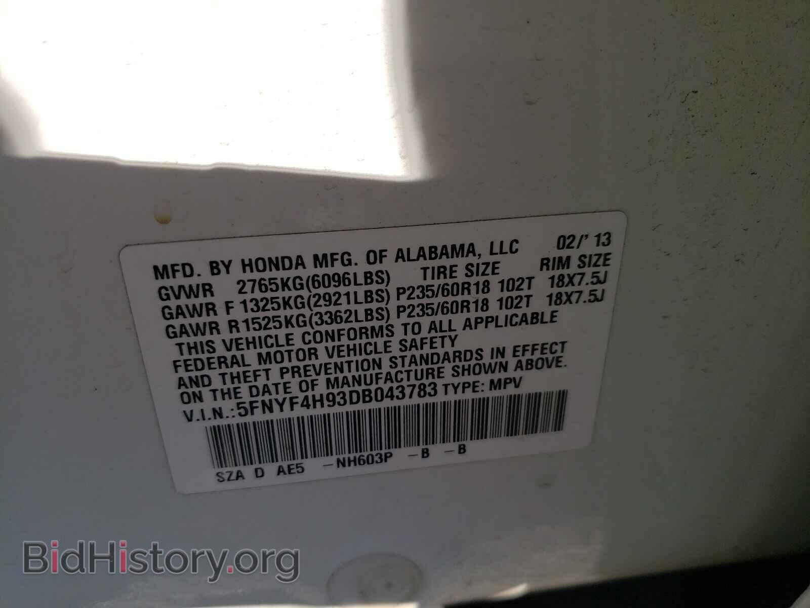 2013 HONDA PILOT - VIN: 5FNYF4H93DB043783 - Фото 10