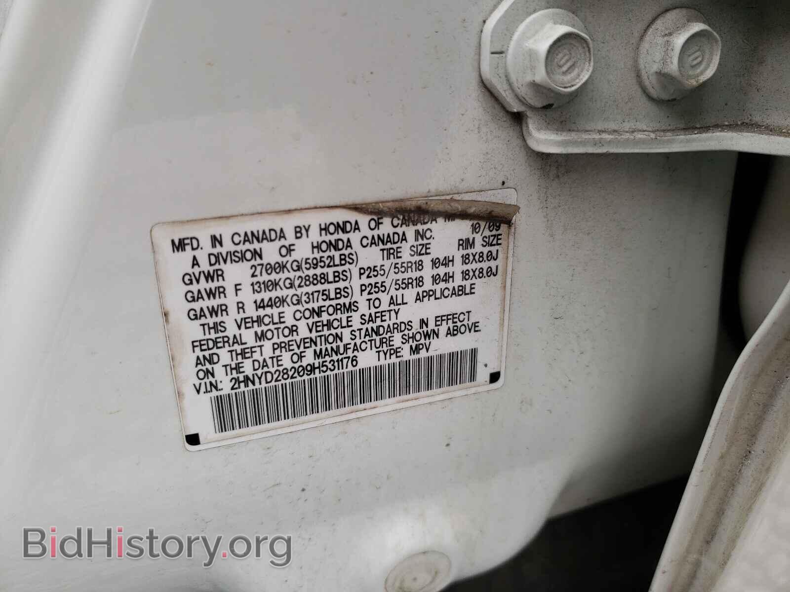 2009 ACURA MDX - VIN: 2HNYD28209H531176 - Фото 10