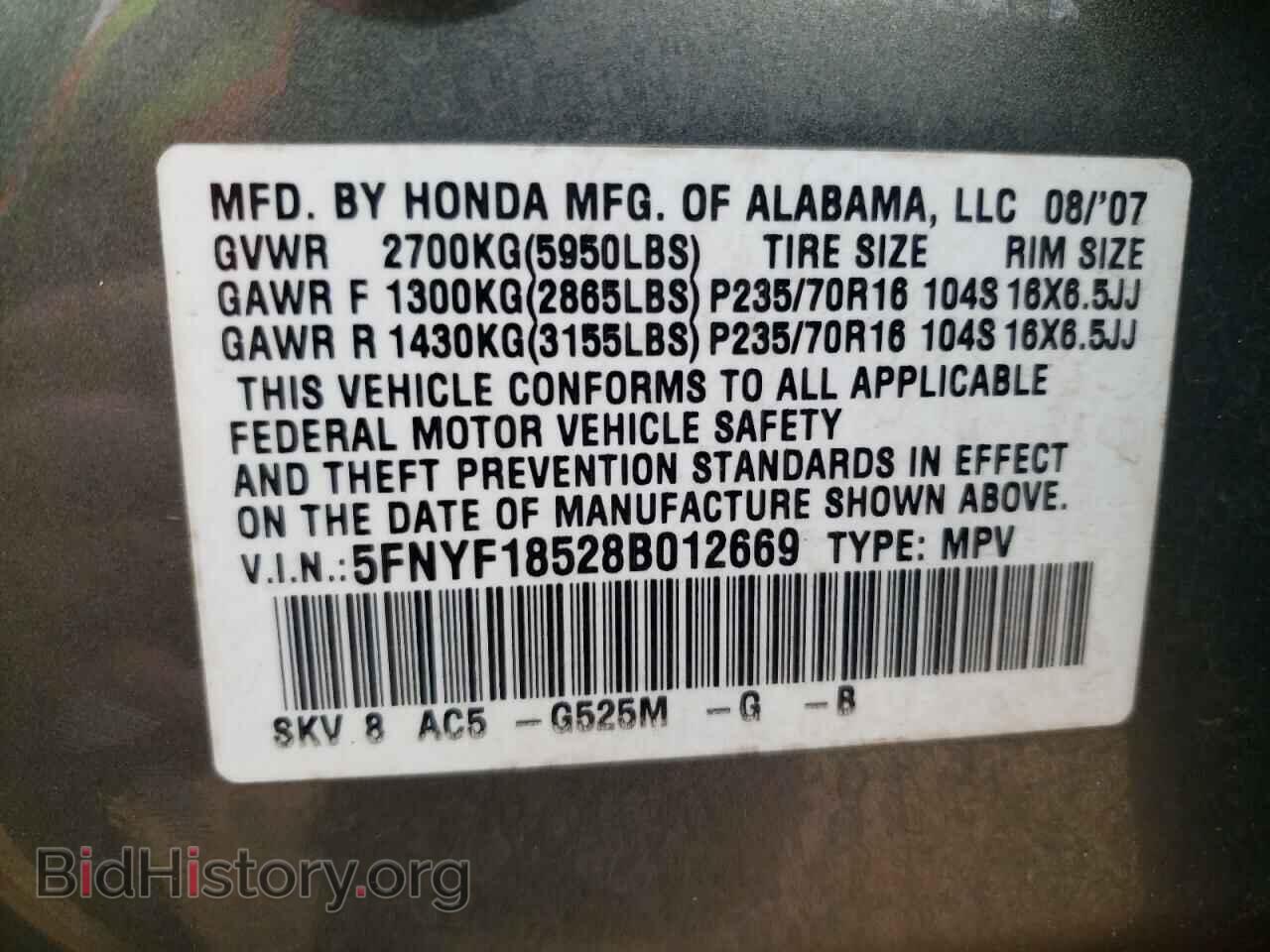 2008 HONDA PILOT - VIN: 5FNYF18528B012669 - Фото 13