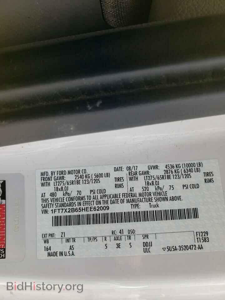 2017 FORD F250 - VIN: 1FT7X2B65HEE62009 - Фото 12