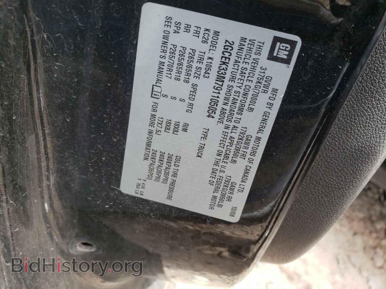 2009 CHEVROLET SILVERADO - VIN: 2GCEK33M791105054 - Фото 10
