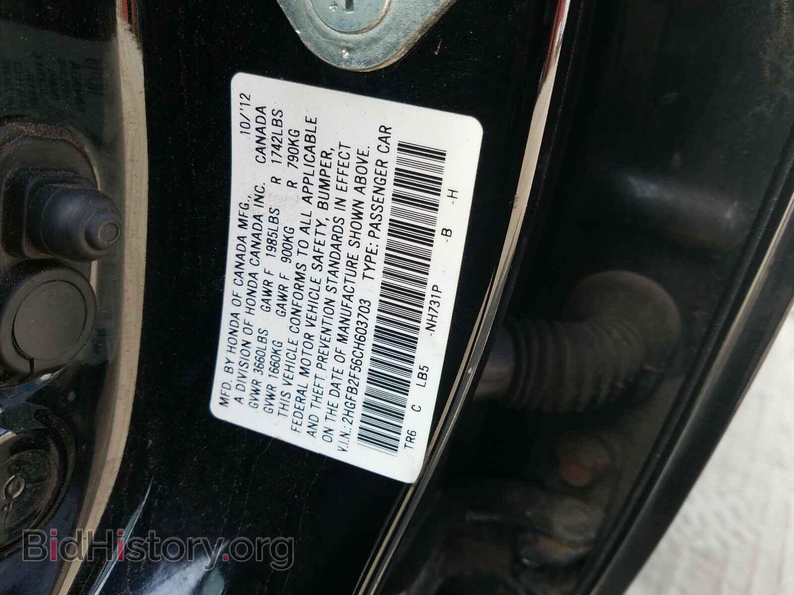2012 HONDA CIVIC - VIN: 2HGFB2F56CH603703 - Фото 10