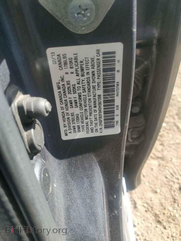 2013 HONDA CIVIC - VIN: 2HGFB2F94DH567398 - Фото 12