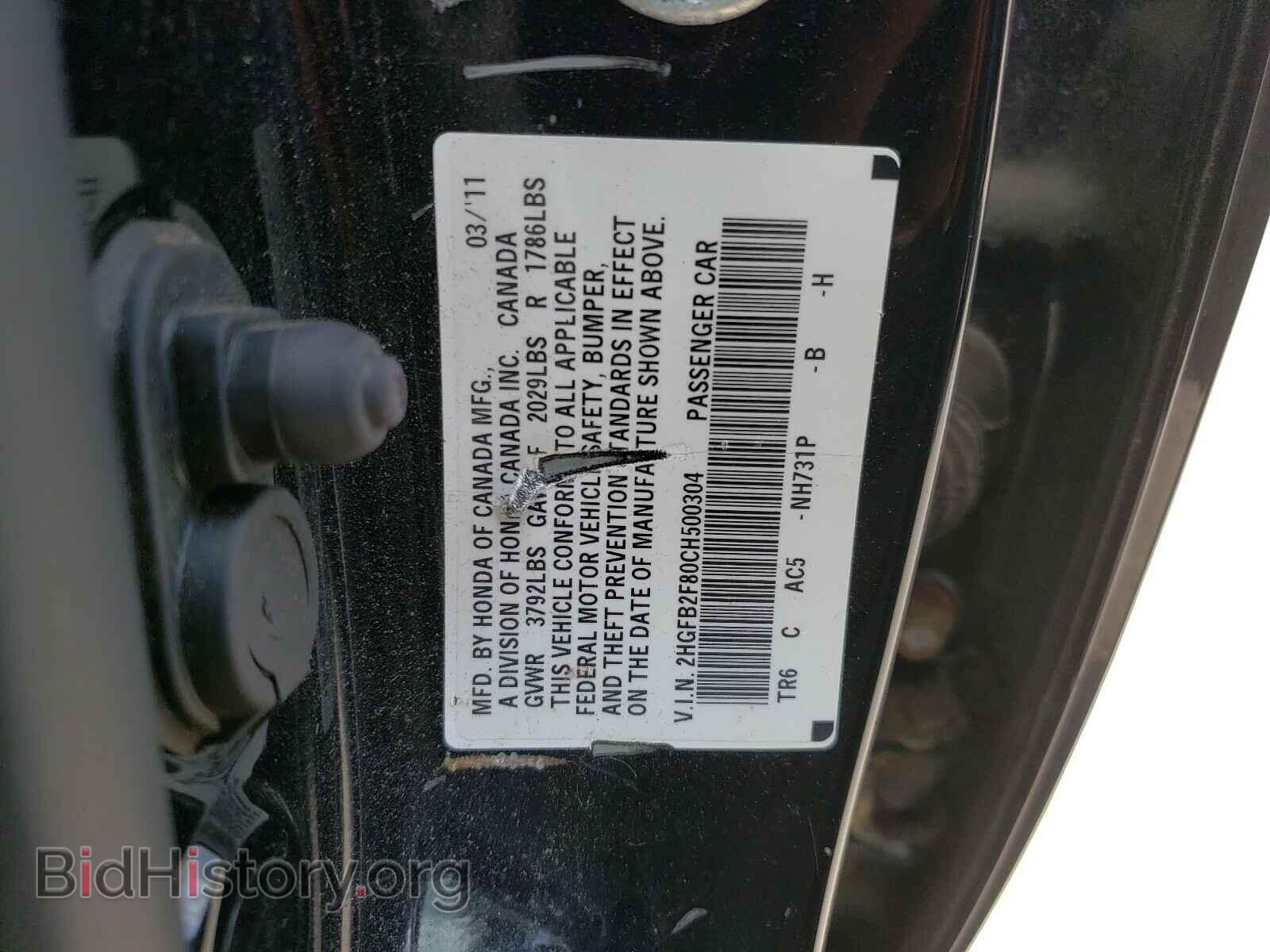 2012 HONDA CIVIC - VIN: 2HGFB2F80CH500304 - Фото 10