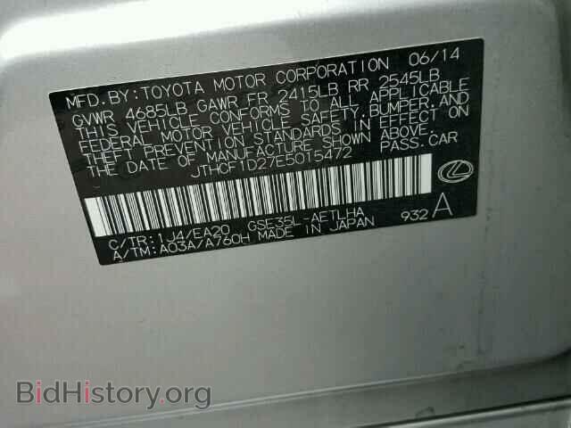 2014 LEXUS IS250 - VIN: JTHCF1D27E5015472 - Фото 10