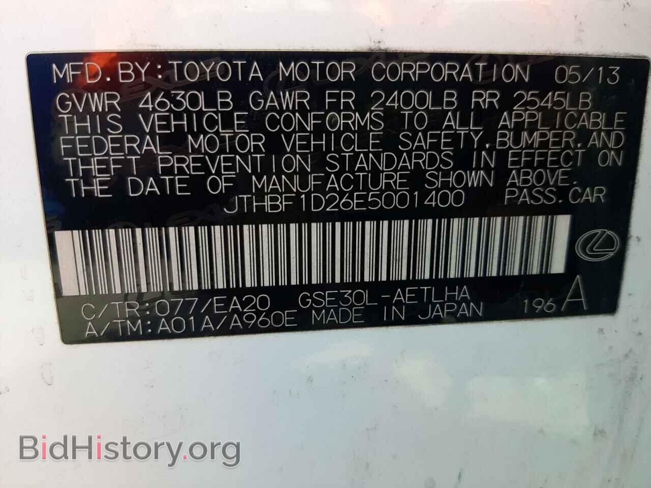 2014 LEXUS IS - VIN: JTHBF1D26E5001400 - Фото 13